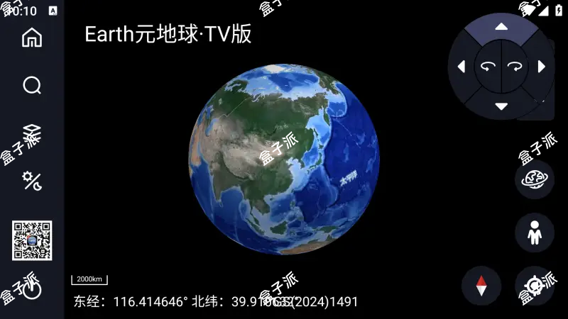 Earth元地球TV v2.0.5，堪称电视版谷歌地球！